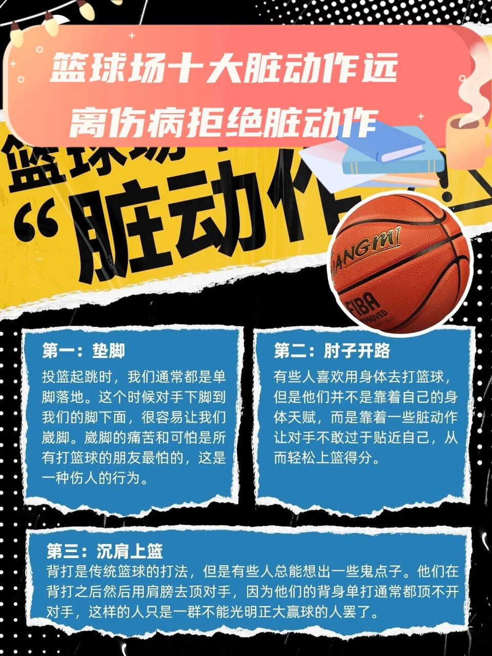 为什么篮球教练的经验很重要_1